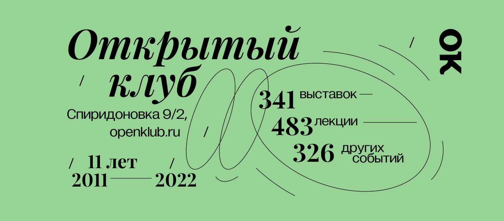 Изображение позиции: Нам 11 лет!