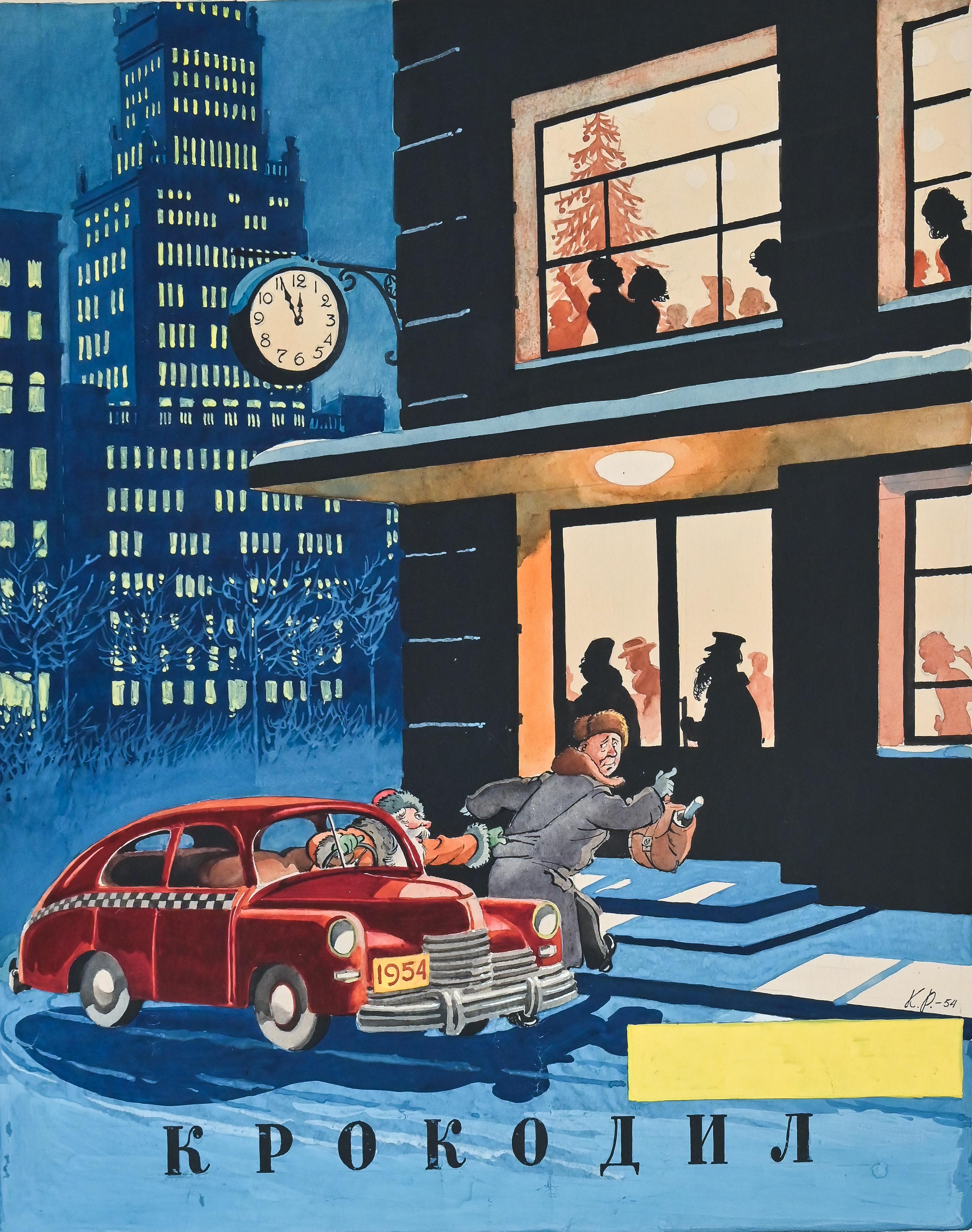 Изображение позиции: КОНСТАНТИН РОТОВ. ИЛЛЮСТРАЦИИ И ИЗОШУТКИ