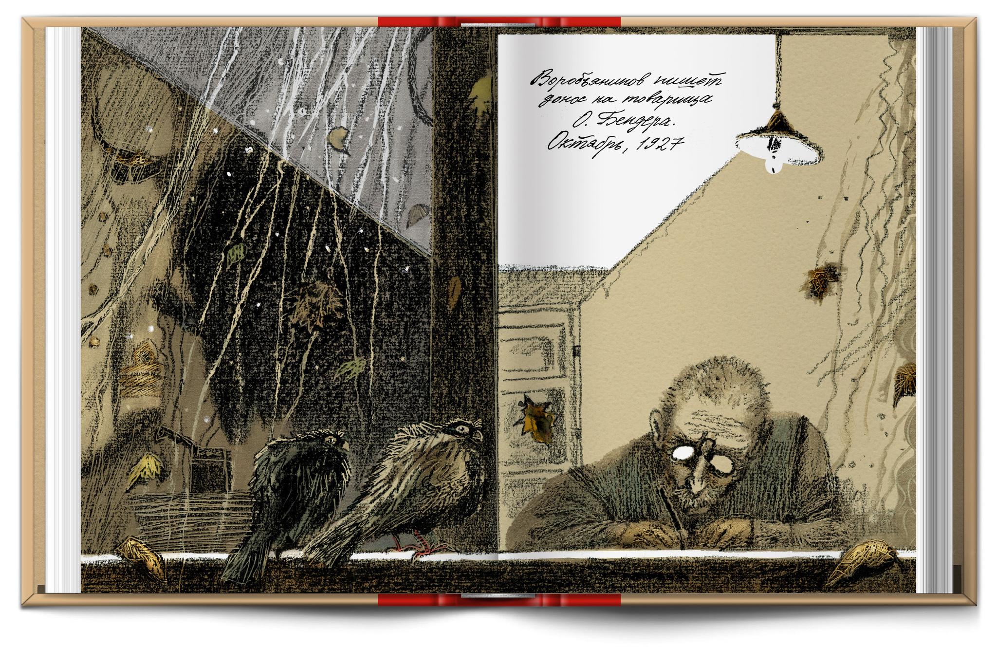 Изображение позиции: Литературный клуб Елены Калайтан. Читаем «Двенадцать стульев»