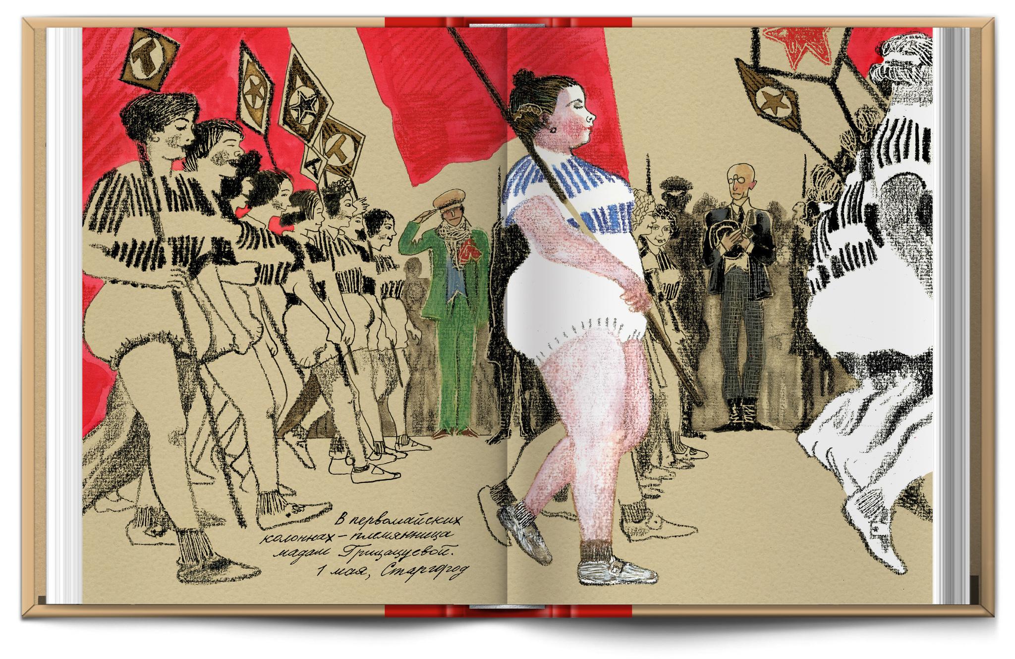 Изображение позиции: Литературный клуб Елены Калайтан. Читаем «Двенадцать стульев»