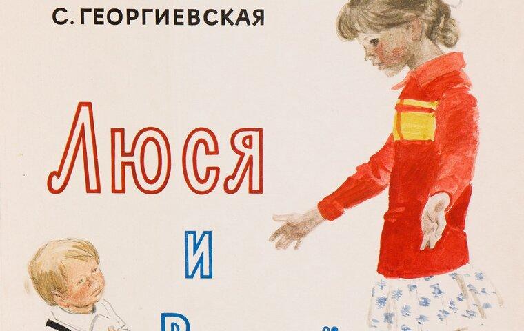 Изображение новости: «Открытый клуб» покупает в свою коллекцию детские книги в мягкой обложке и иллюстрации советского времени, созданные до начала 1990-х годов, а также архивы художников-иллюстраторов.